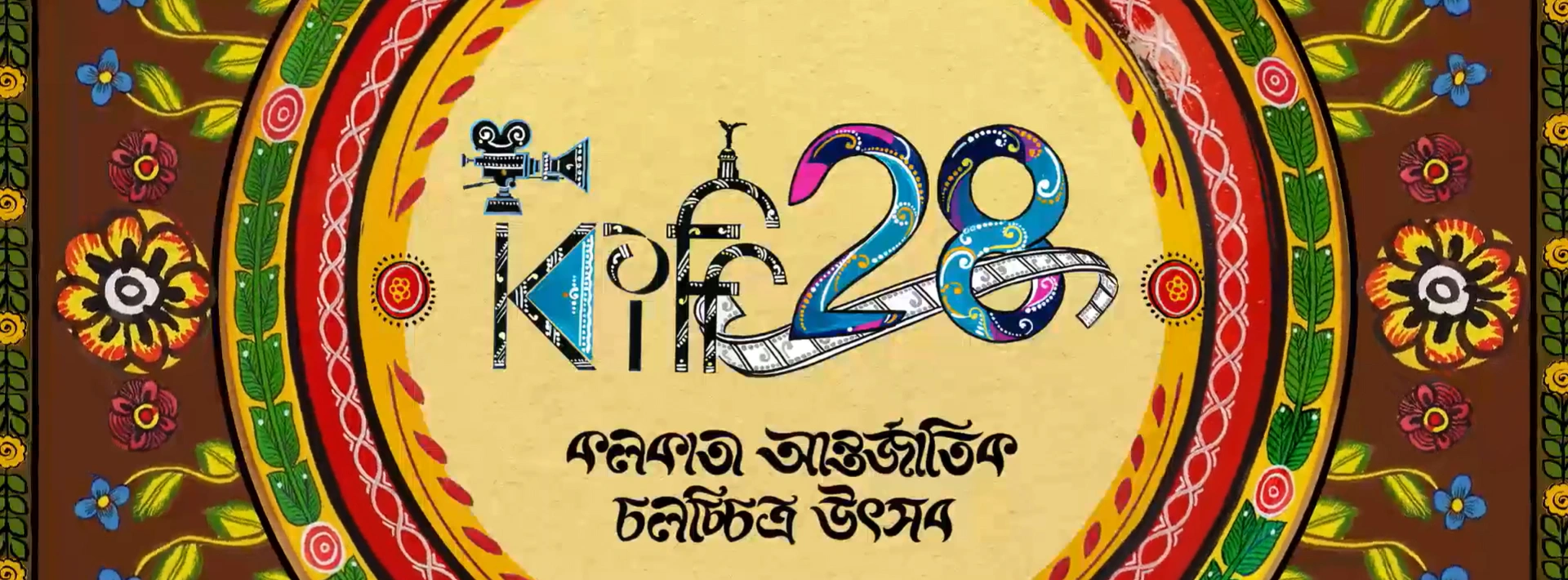 28th KIFF